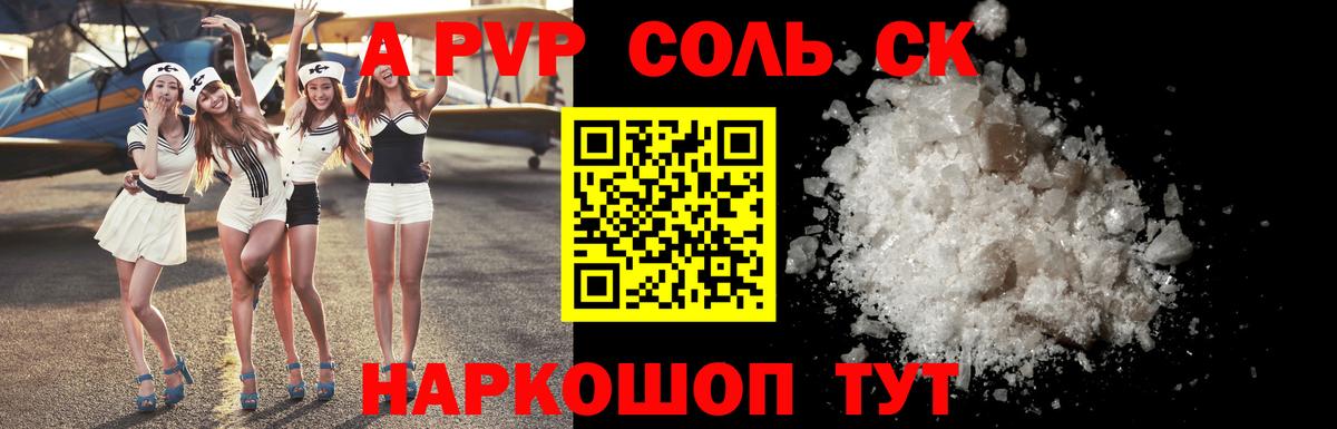 A-PVP СК КРИС Лабинск