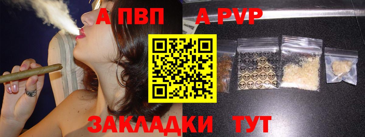 Лабинск  Alfa_PVP  купить наркотик  Вход с VPN  Alpha-PVP Соль  A PVP VHQ  A-PVP VHQ 
