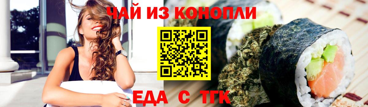 Canna-Cookies марихуана Лабинск