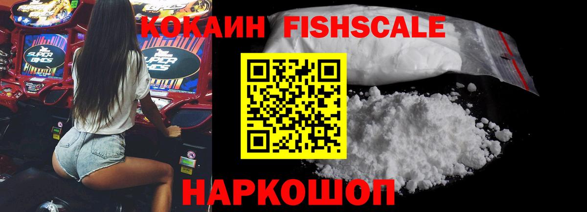 COCAIN 99% Лабинск