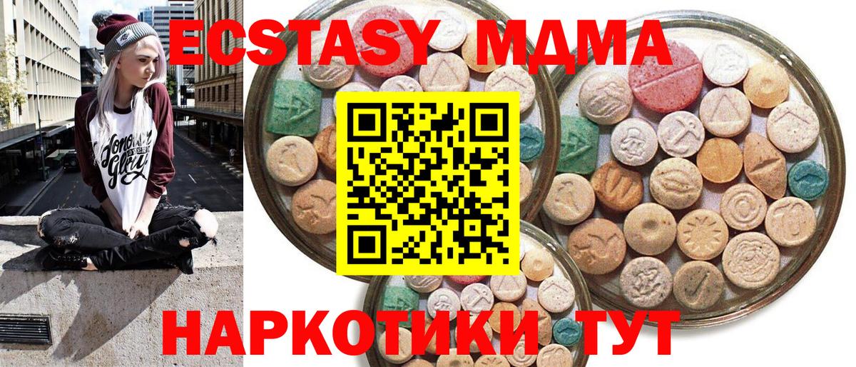 ЭКСТАЗИ DUBAI Лабинск