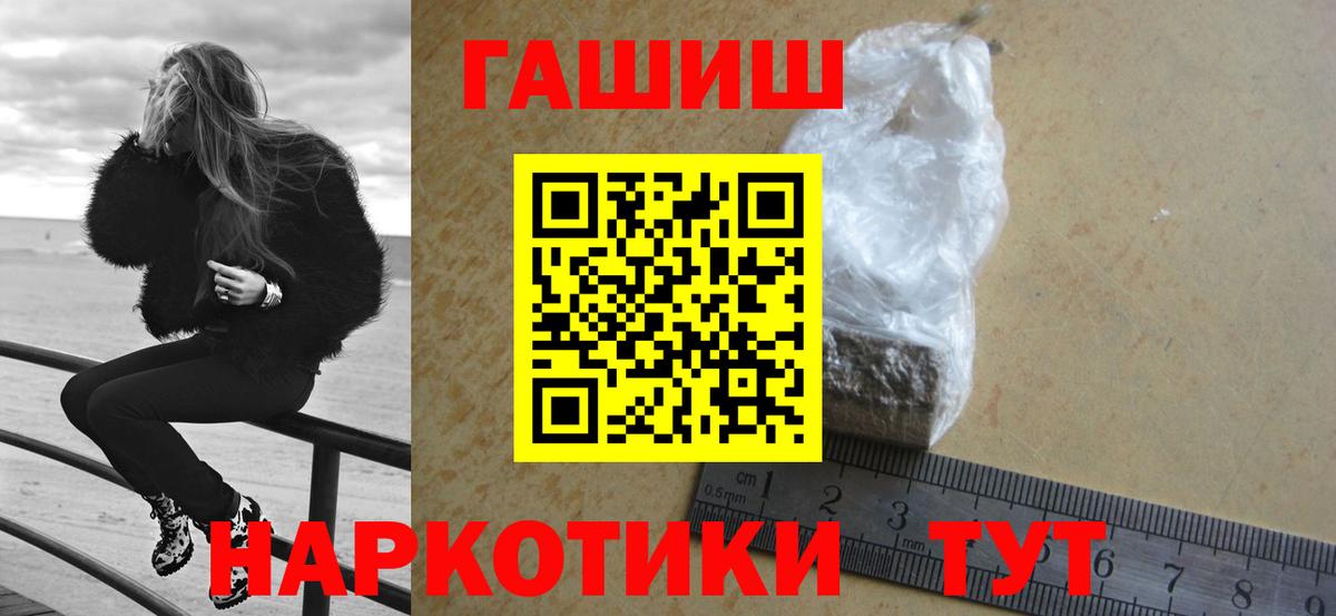 купить закладку  Вход с VPN  Лабинск  ГАШ убойный  ГАШ хэш 