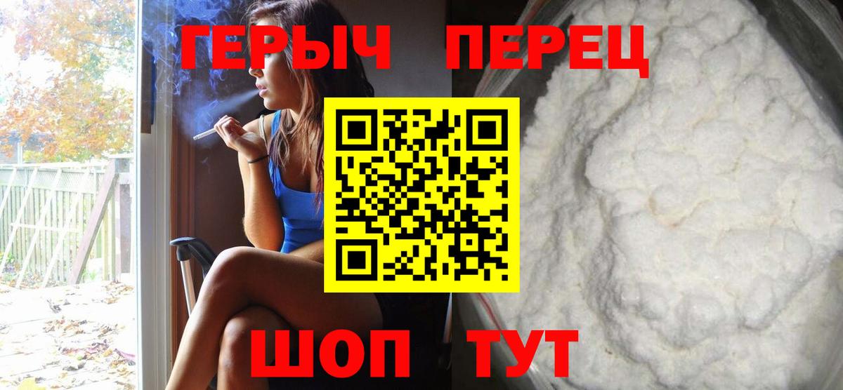 ГЕРОИН афганец  Вход с VPN  Лабинск 