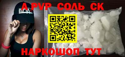стафф Чапаевск
