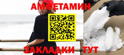 мяу мяу кристалл Волжский