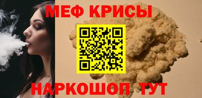 мяу мяу кристалл Волжский