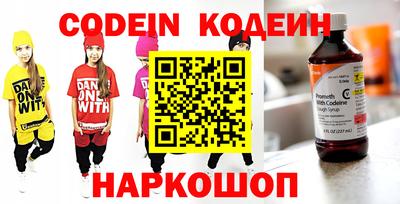 мяу мяу кристалл Волжский