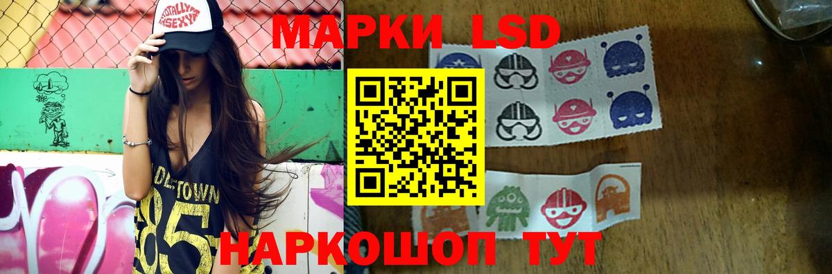 Лабинск  ЛСД экстази  Вход с VPN  Лсд 25 экстази ecstasy 