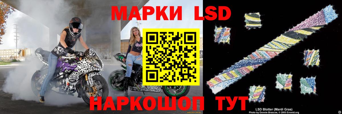 ЛСД экстази ecstasy Лабинск