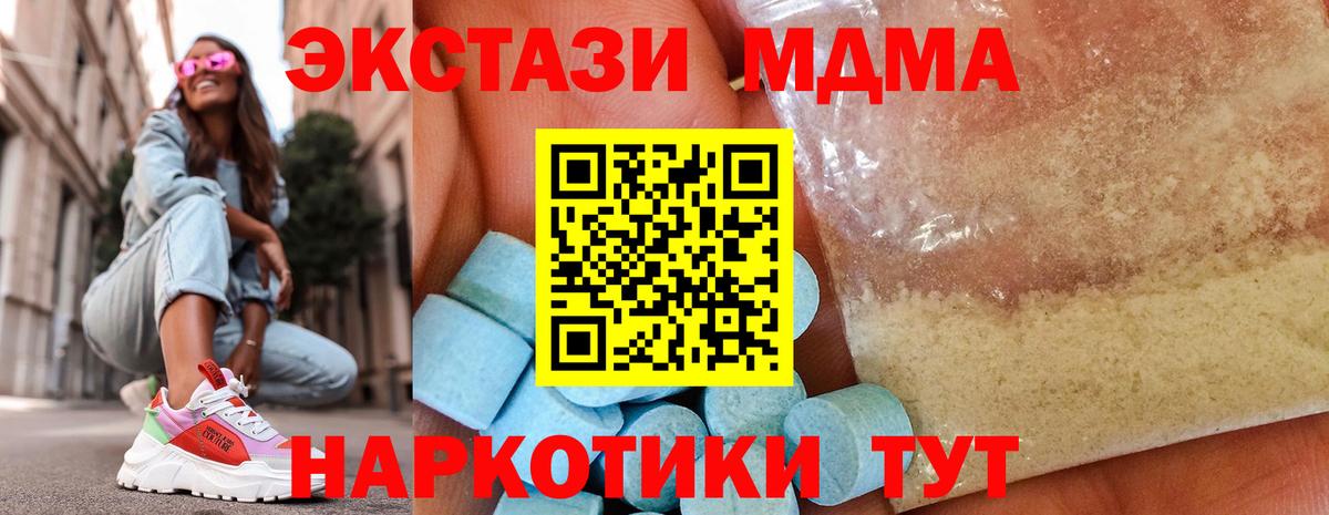 МДМА молли  Вход с VPN  MDMA VHQ  Лабинск 