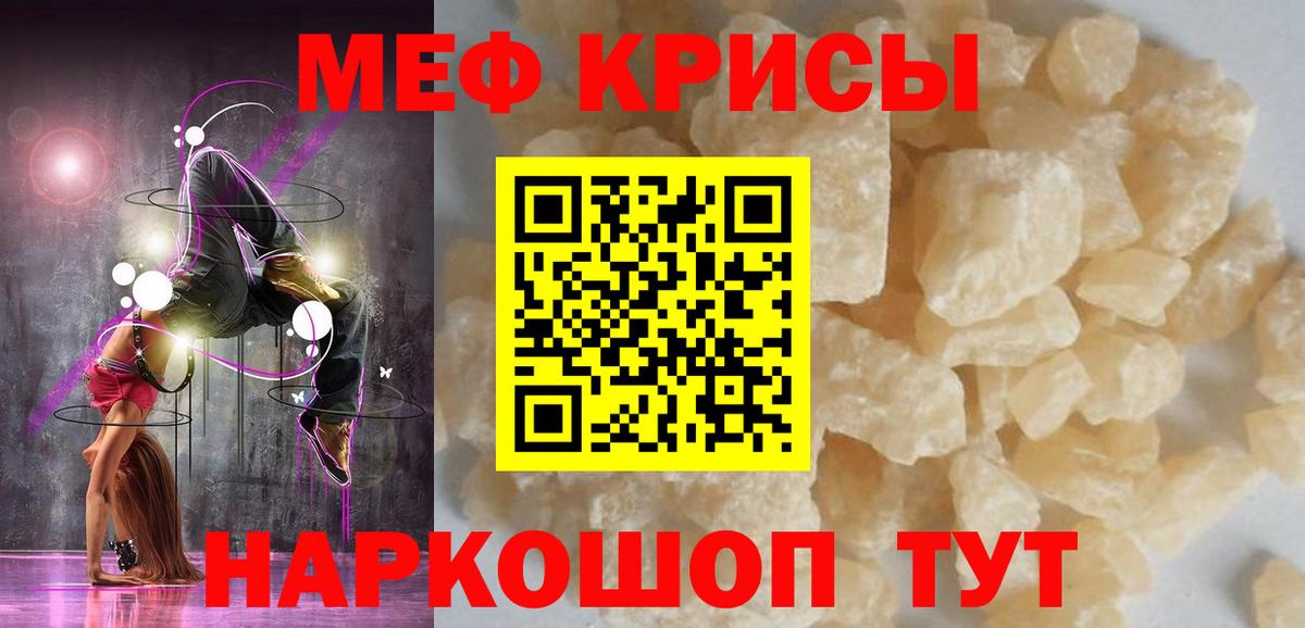 МЕФ mephedrone  МЕФ кристаллы  Вход с VPN  Меф  Лабинск 