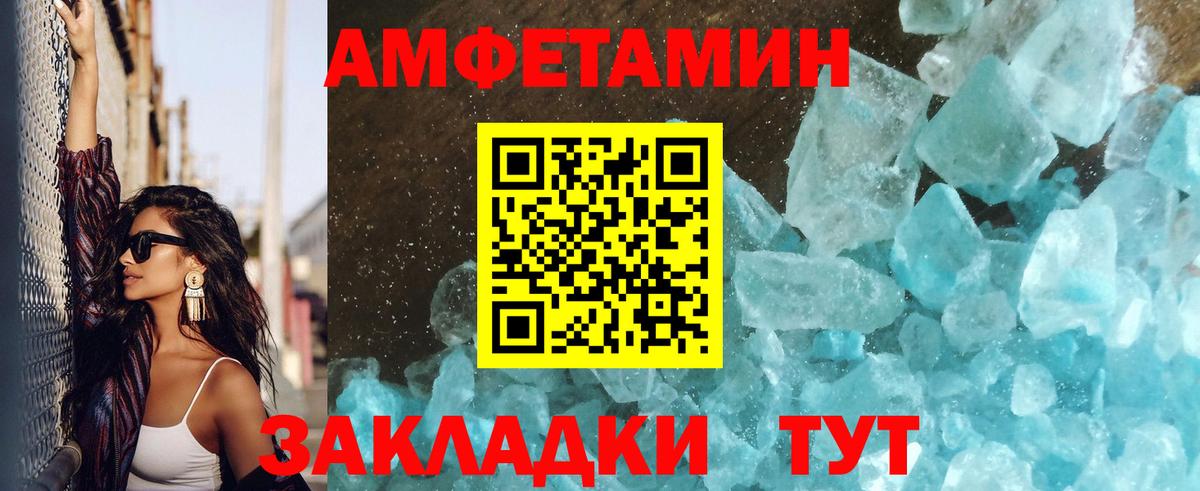 Первитин мет Лабинск