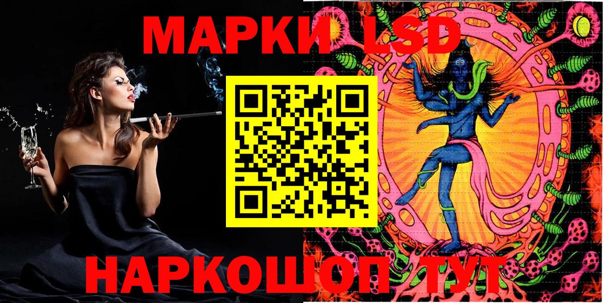 Марки N-bome 1,8мг Лабинск